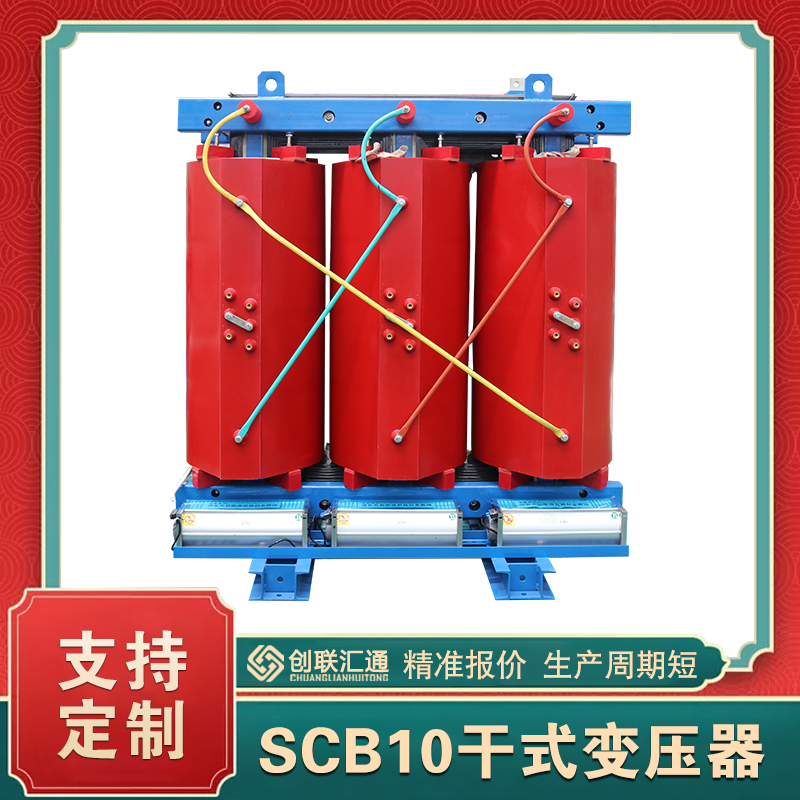 10kv干式變壓器scb10-2000kva價(jià)格   scb10干式變壓器參數/型號含義