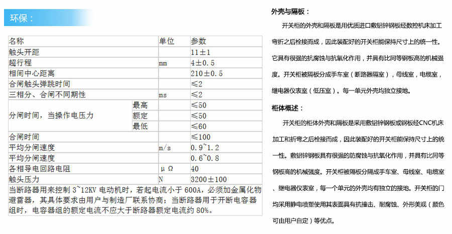 KYN28-12型鎧裝中置式開(kāi)關(guān)柜