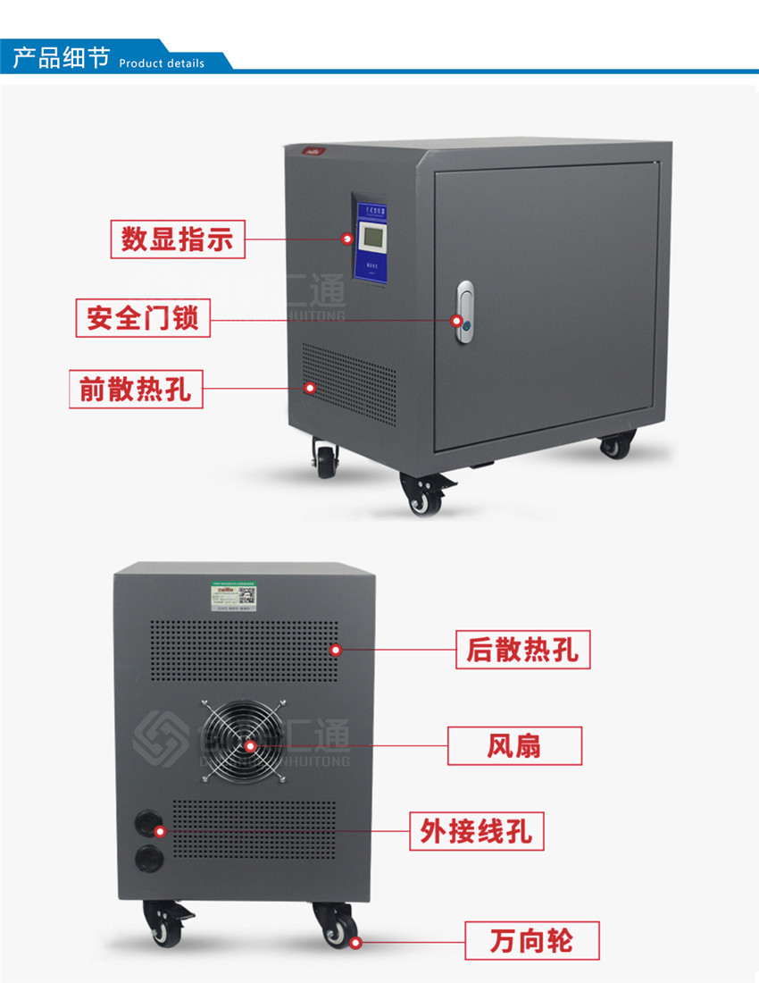 SG系列三相隔離變壓器產(chǎn)品細節