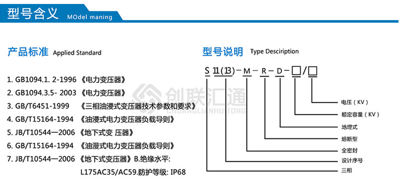 S11-MRD地埋式變壓器 高壓油浸 防腐防潮 廠(chǎng)家直銷(xiāo)特惠可定制-創(chuàng  )聯(lián)匯通示例圖2